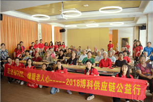 走进福利院，情暖老人心——MG不朽情缘网站供应链公益行