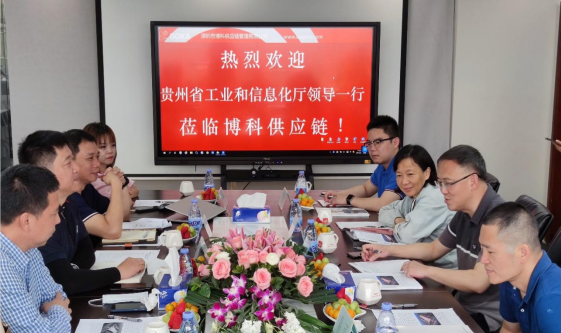 贵州工信厅金厅长一行考察MG不朽情缘网站供应链